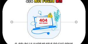 404 not found 에러 조치 및 해결 방법