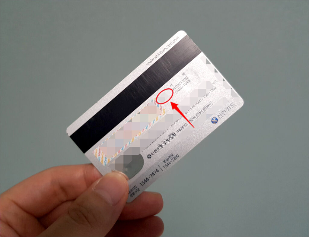 신한카드 cvc 번호 조회 - 실물카드 없이 알아내는 방법