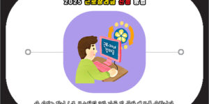 2025 근로장려금 신청 방법