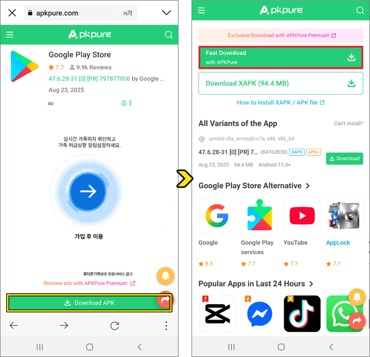 구글 플레이 스토어 apk 파일 다운로드