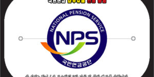 국민연금 납부유예 신청 방법