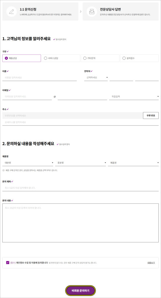 노비타 1:1 문의