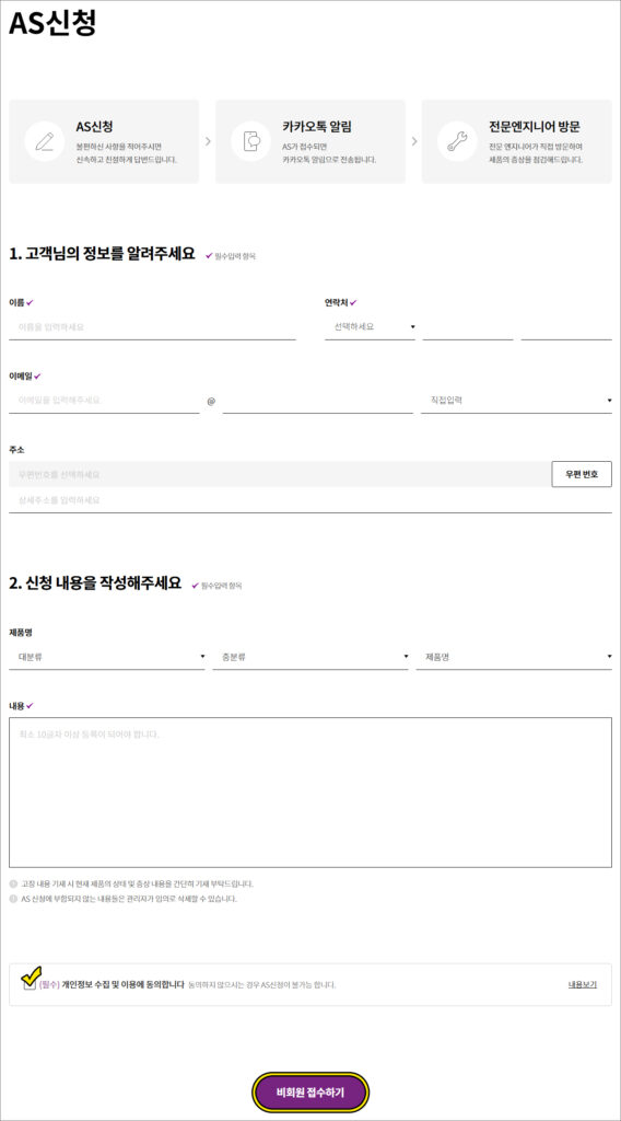 노비타 AS신청