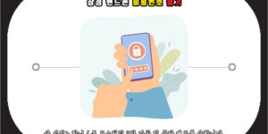 삼성 핸드폰 비밀번호 풀기