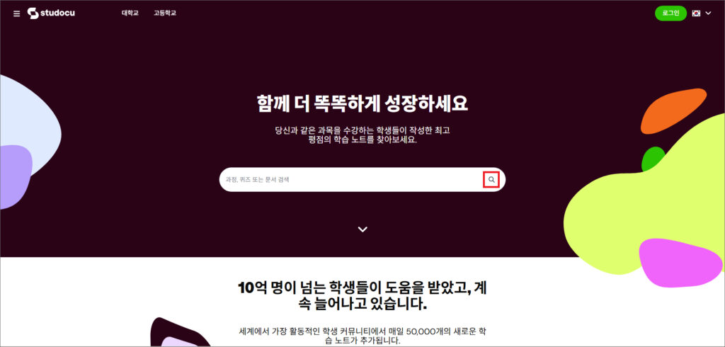 전공책 PDF 사이트_Studocu