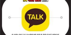 카톡 삭제된 메세지 보는법