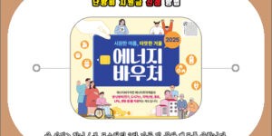 난방비 지원금 신청 방법