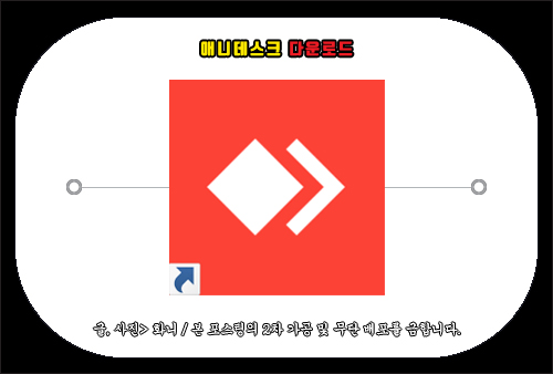 애니데스크 다운로드 및 AnyDesk 5분 제한