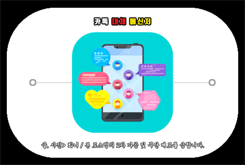 카톡 대체 메신저