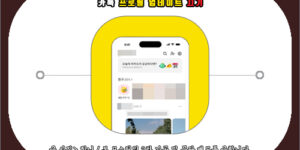 카톡 프로필 업데이트 끄기