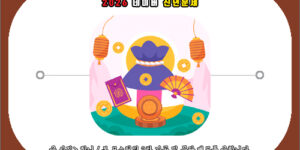 2026 네이버 신년운세