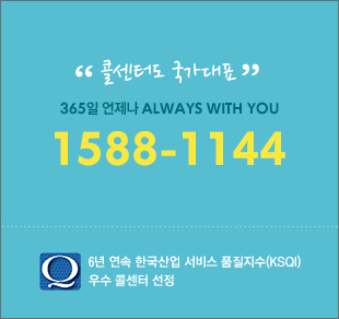 경동나비엔 보일러 고객센터 전화번호