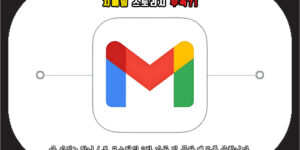 지메일 스토리지 부족