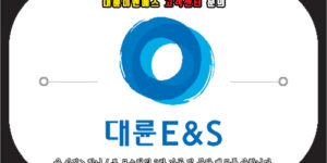 대륜이엔에스 고객센터