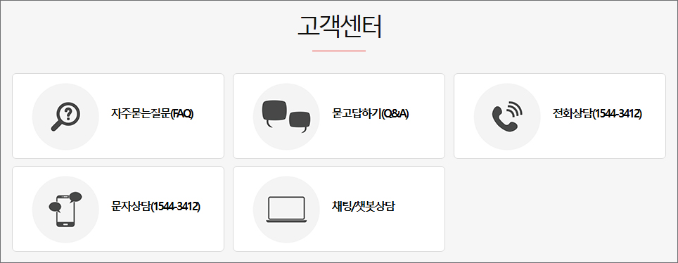 문화누리카드 고객센터