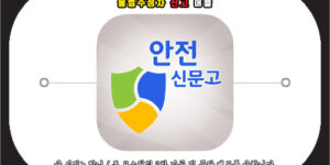 불법주정차 신고 어플