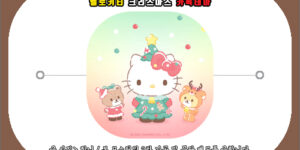 산리오 헬로키티 크리스마스 카톡테마