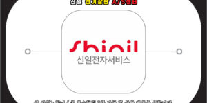 신일 전기장판 as센터