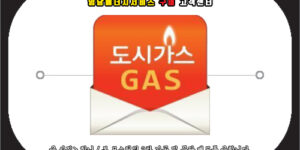 영남에너지서비스 구미 고객센터