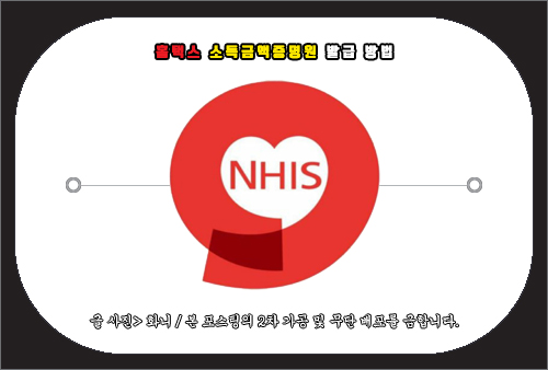 홈택스 소득금액증명원 발급 및 제출 방법