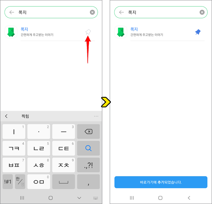 네이버카페 쪽지 확인하는법(모바일 기준)