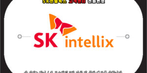SK인텔릭스 고객센터 전화번호