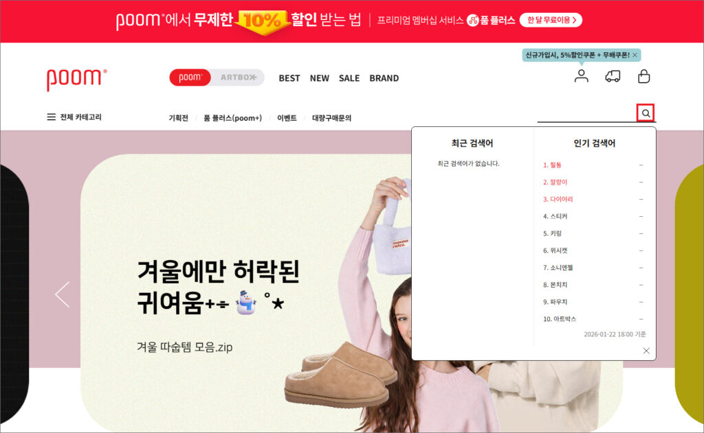 아트박스 온라인몰