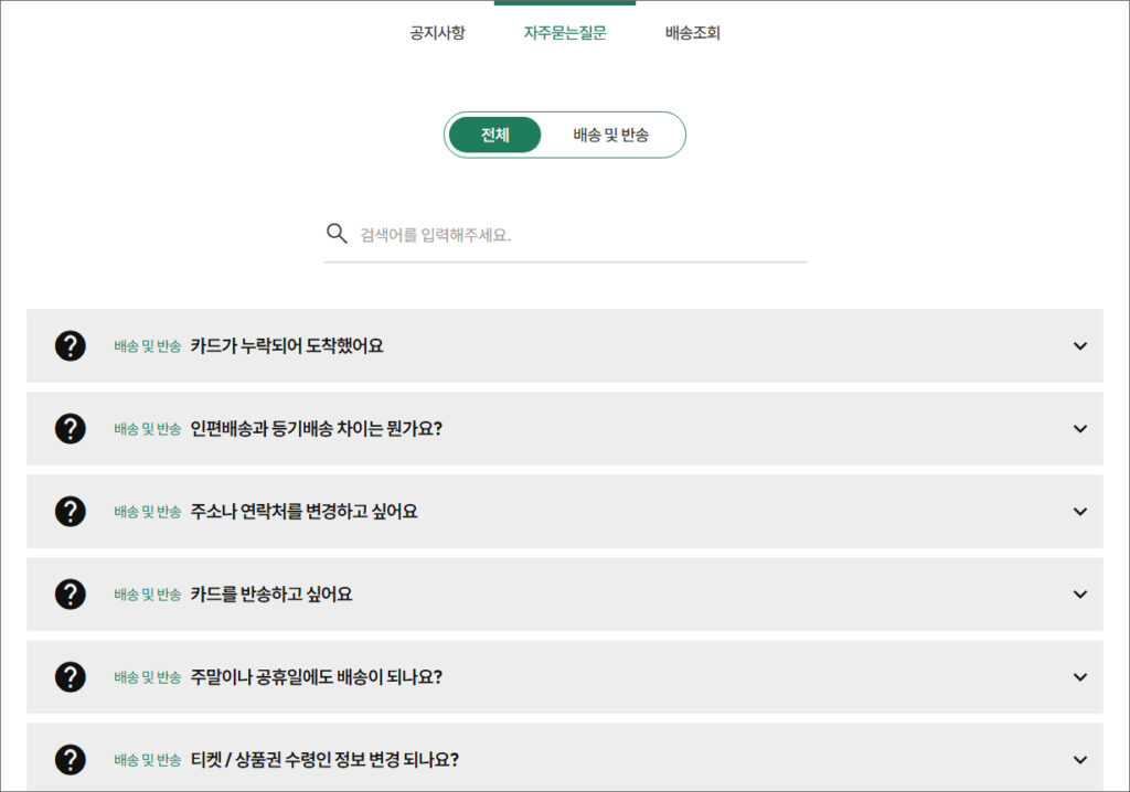 제니엘시스템 홈페이지 자주묻는질문