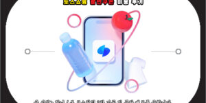 토스쇼핑 첫 구매 5천원 할인쿠폰