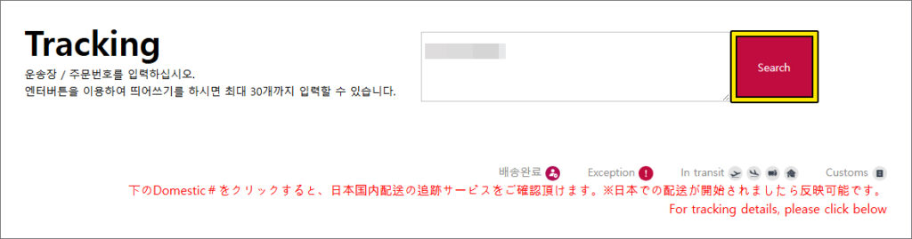 lx판토스 배송조회