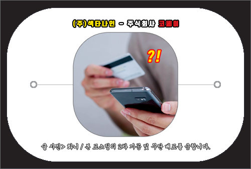 (주)섹터나인 - 주식회사 코페이 결제내역 조회 방법