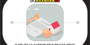 주택임차권등기명령신청