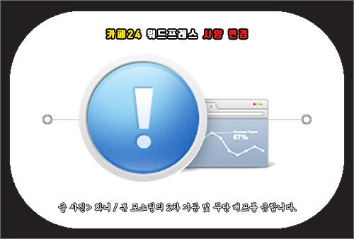 카페24 워드프레스 호스팅 상위 사양 변경 방법