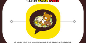 팬케이크 리락쿠마 카톡테마