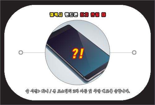 갤럭시 핸드폰 터치가 안될때 해결 방법