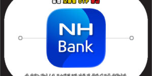 농협 모바일 otp 발급