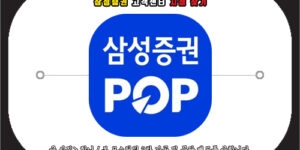 삼성증권 고객센터 지점 찾기