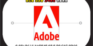 어도비 코리아 전화번호