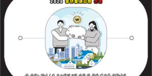 2026 청년월세지원 신청