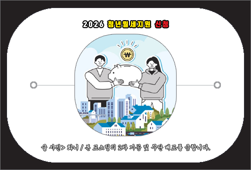 2026 청년월세지원 신청 방법