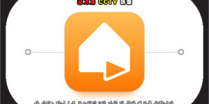 공기계 CCTV 어플