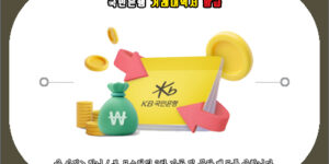 국민은행 거래내역서 발급