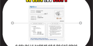 농협 통장사본 모바일 발급