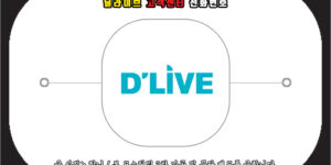 딜라이브 고객센터 전화번호