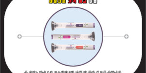 마운자로 가격 비교 어플