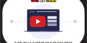 유튜브 영상 다운하기