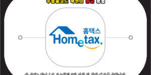 주업종코드 확인서 발급