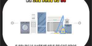 한전 고효율 가전 환급 신청