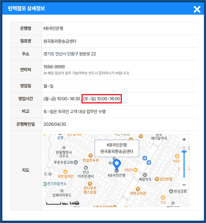 은행연합회 소비자포털