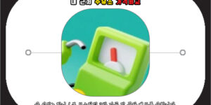 내 근처 주유소 가격비교